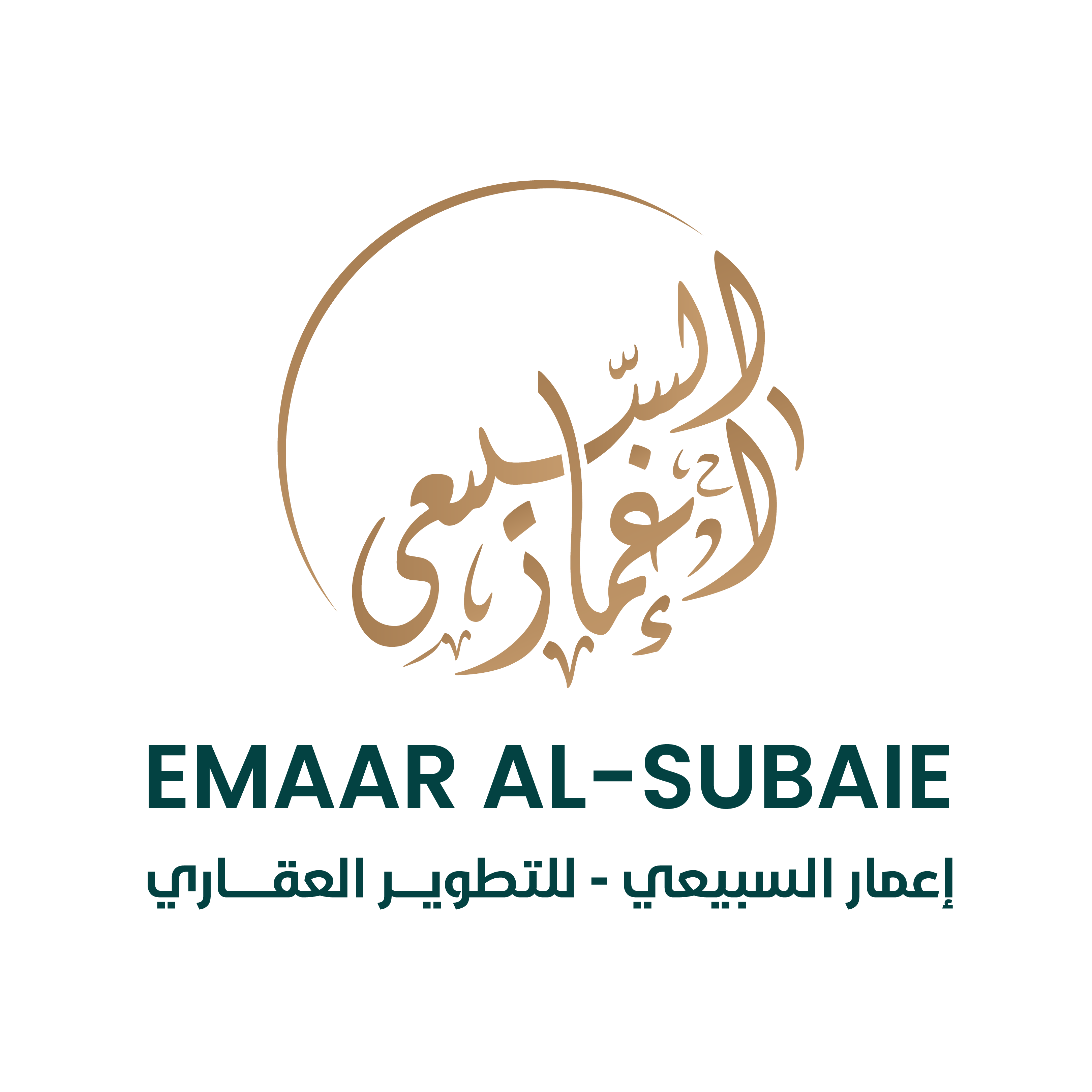 لوجو اعمار السبيعي للانشائات