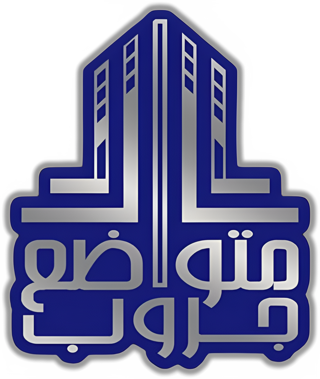 لوجو متواضع الرئيسي